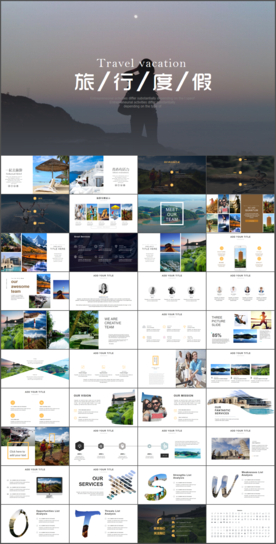 旅游休闲度假总结汇报PPT