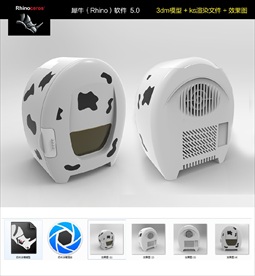 奶牛形仿生设计车载小冰箱