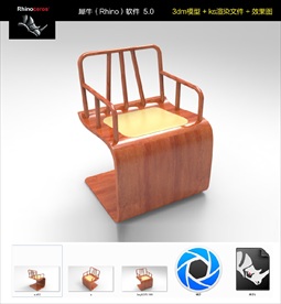 中西合璧中国风座椅子模型效果图
