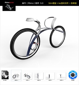 炫酷概念型流线型创意自行车单车