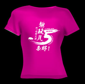 趣玩服装制作稿