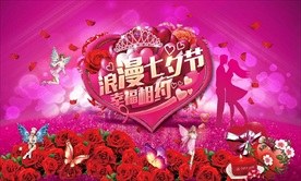 浪漫七夕节幸福相约背景