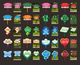 物业公司草地提示牌