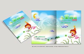 儿童画册封面