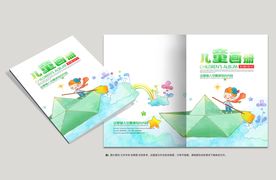 儿童画册封面