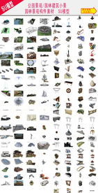 园林组件SU模型图集