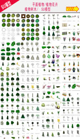 植物花卉SU模型大全