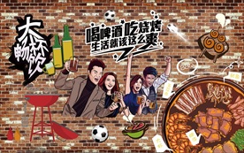 啤酒烧烤背景墙装饰画
