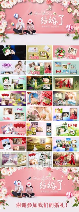 浪漫我们结婚啦婚纱照PPT模版