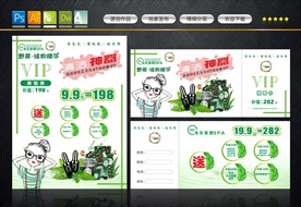 美优美预售卡