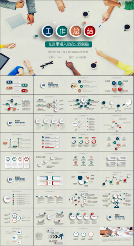 新员工入职培训PPT