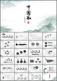 国学文化中国风ppt