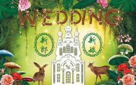 森系花卉城堡兔子婚礼舞台迎宾背