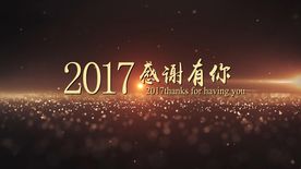 2018企业年会震撼开场视频