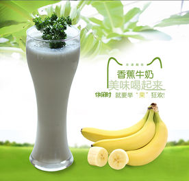 香蕉牛奶灯箱图片