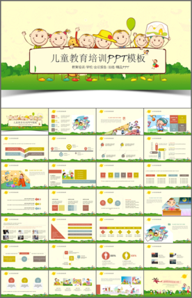 开学典礼家长会PPT