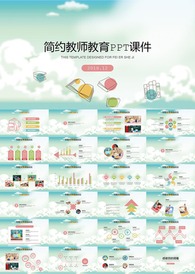 学校老师教师教育课件PPT