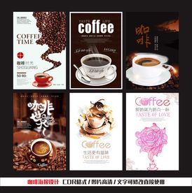 咖啡海报