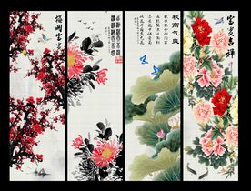 春夏秋冬