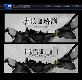 书法培训