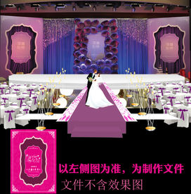 玫红紫色婚礼舞台拱门迎宾背景