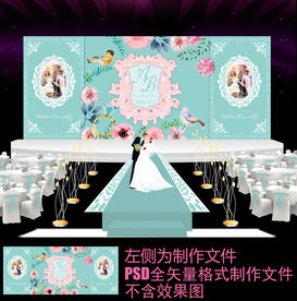 蒂芙尼蓝粉色手绘水彩花卉婚礼