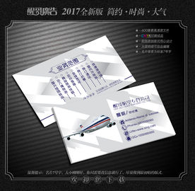 航空名片