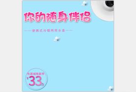 活动主图直通车模板设计图片