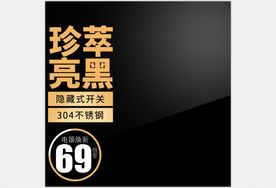 活动主图直通车模板设计图片