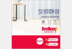 动主图直通车模板设计图片