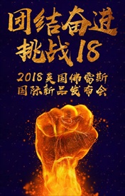 H5发布会手机海报