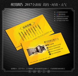 装修名片
