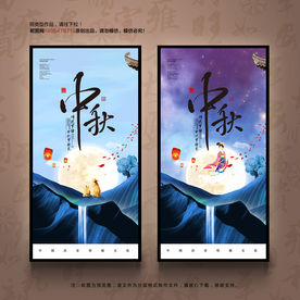 中秋国庆