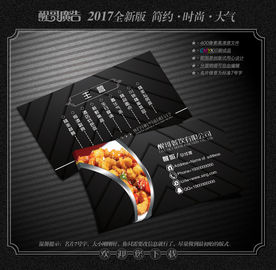 餐饮名片