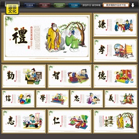道德讲堂