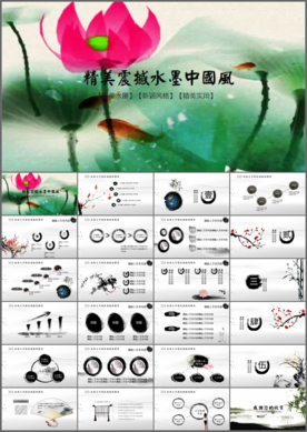 苏州园林中国风ppt