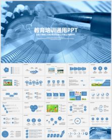 教育培训PPT模板