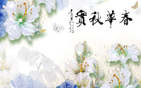 春华秋实中式浮雕花朵电视背景墙