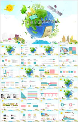 儿童教育课件兴趣班辅导班PPT