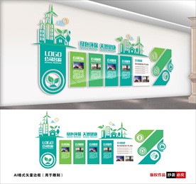 绿色环保文化墙