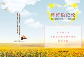 小学毕业纪念封面