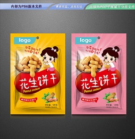 花生饼干包装 平面展开分层文件