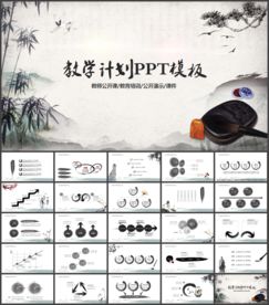 教育机构教学课程教师说课等模板