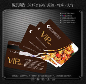 餐饮会员卡