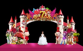 国庆7天乐童话城堡梦幻乐园门头