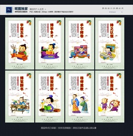 校园文化