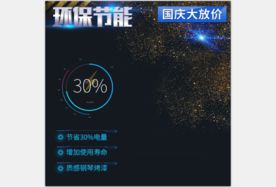 活动主图直通车模板设计图片