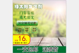 活动主图直通车模板设计图片