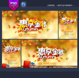 秋天