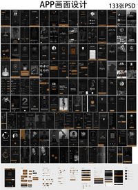 黑色时装UI界面设计